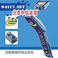 RD8000PDLB Tx-10B管线探测仪
